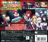 High School DxD Box Art