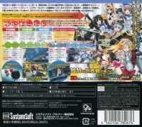 Moe Moe Daisensou Gendaiban 3D Box Art