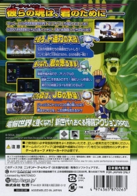 Virtua Fighter Cyber Generation: Judgment Six no Yabou Box Art