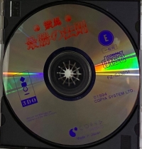 Keiba Saishou no Housoku Box Art