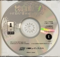Monoshiri Koro Yuugaku Box Art