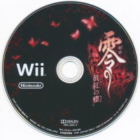 Zero: Shinku no Chou Box Art