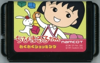 Chibi Maruko-Chan: Waku Waku Shopping Box Art