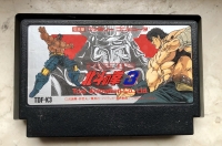 Hokuto no Ken 3: Shinseiki Souzou: Seiken Retsuden Box Art