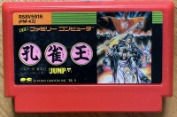 Kujaku Ou Box Art