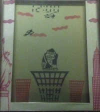 King Kong New York Box Art