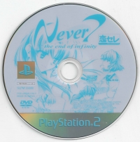 Never7: The End of Infinity - Renai Game Selection Box Art