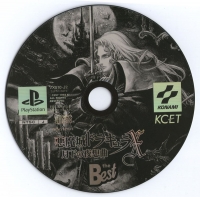 Akumajou Dracula X: Gekka no Yasoukyoku - PlayStation the Best Box Art