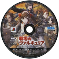 Senjou no Valkyria: Gallian Chronicles - PlayStation 3 the Best (BLJM-55008) Box Art