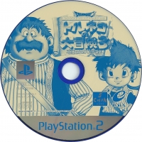 Dragon Quest Characters: Torneko no Daibouken 3: Fushigi no Dungeon Box Art