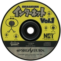Sega Saturn Internet Vol. 1 Box Art