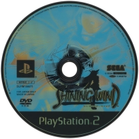 Shining Wind - PlayStation 2 the Best Box Art