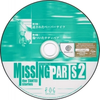 Missing Parts 2: The Tantei Stories Box Art