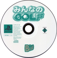 Minna no Golf - PlayStation the Best Box Art