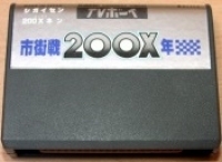 Shigaisen 200X-nen Box Art