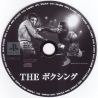 Simple 1500 Series Vol. 32: The Boxing Box Art