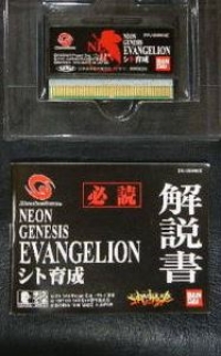 Neon Genesis Evangelion: Shito Ikusei Box Art