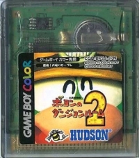 Poyon no Dungeon Room 2 Box Art