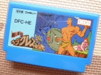 Toujin Makyou Den: Heracles no Eikou Box Art
