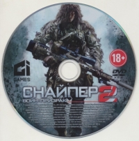 Sniper: Ghost Warrior 2: Special Edition Box Art