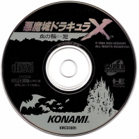 Akumajou Dracula X: Chi no Rondo Box Art