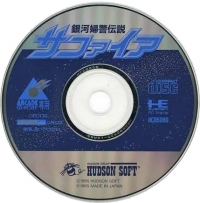 Ginga Fukei Densetsu Sapphire Box Art