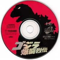 Godzilla: Bakutou Retsuden Box Art