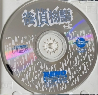 Jantei Monogatari Box Art