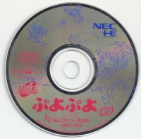 Puyo Puyo CD Box Art