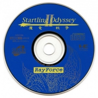 Startling Odyssey II: Maryuu Sensou Box Art