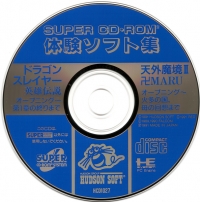 Super CD-ROM2 Taiken Soft Shu Box Art