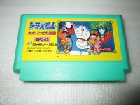 Doraemon: Gigazombie no Gyakushuu Box Art