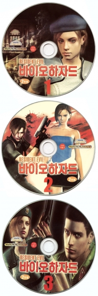 Resident Evil (bootleg) Box Art