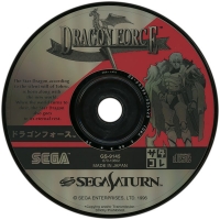 Dragon Force - SegaSaturn Collection Box Art