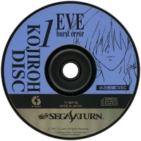 Eve: Burst Error - Premium Pack Box Art