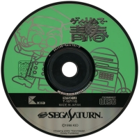 Game de Seishun Box Art