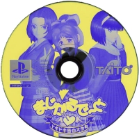 Magical Date: Doki Doki Kokuhaku Daisakusen Box Art