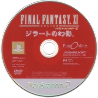 Final Fantasy XI: Zilart no Genei Box Art