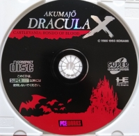Akumajou Dracula X: Chi no Rondo (PC Works) Box Art