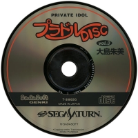 Private Idol Disc Vol.3: Ooshima Akemi Box Art