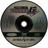 Pro Shinan Mahjong Tsuwamono Box Art