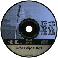 Sakamoto Ryuuma: Ishin Kaikoku Box Art