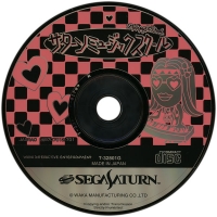 Saturn Music School Box Art