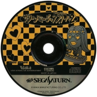 Saturn Music School 2 Box Art