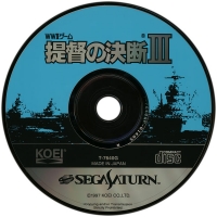 Teitoku no Ketsudan III Box Art