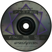 Texthoth Ludo: Arcanum Senki - SegaSaturn Collection Box Art