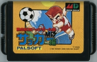 Nekketsu Kouko Dodgeball Bu: Soccer Hen MD Box Art