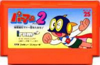 Perman Part 2: Himitsu Kessha Madoodan o Taose! Box Art