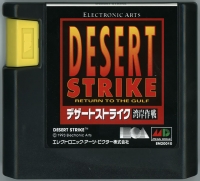 Desert Strike: Wangan Sakusen Box Art