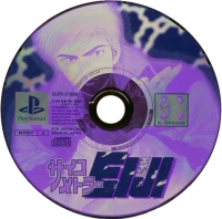 Psychometrer Eiji Box Art